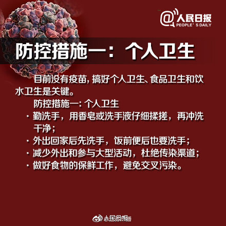 “諾如病毒”兇猛來(lái)襲，提早防控