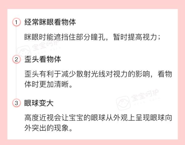 別人家的孩子都在玩手機(jī)，怎么就我家孩子戴眼鏡？