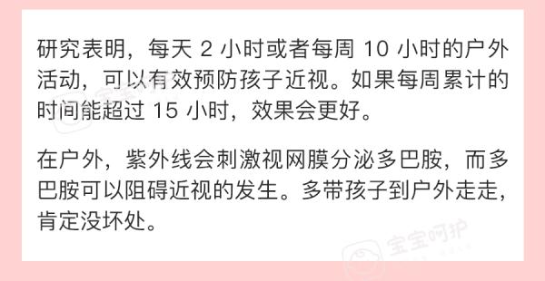 別人家的孩子都在玩手機(jī)，怎么就我家孩子戴眼鏡？