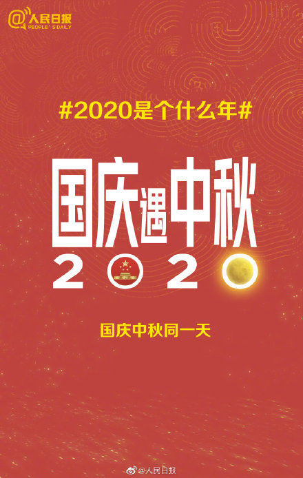 2020是個什么年？每個人都該知道的2020大事件