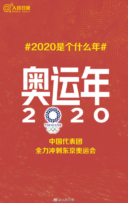 2020是個什么年？每個人都該知道的2020大事件