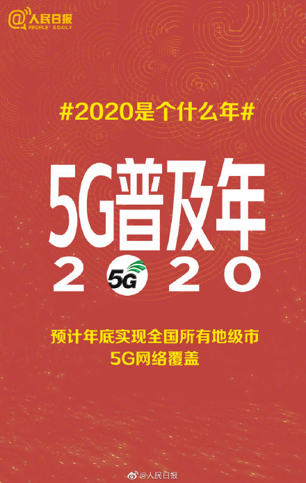 2020是個什么年？每個人都該知道的2020大事件