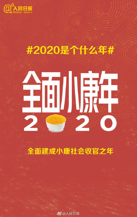 2020是個什么年？每個人都該知道的2020大事件