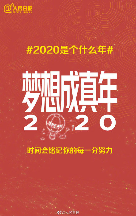 2020是個什么年？每個人都該知道的2020大事件